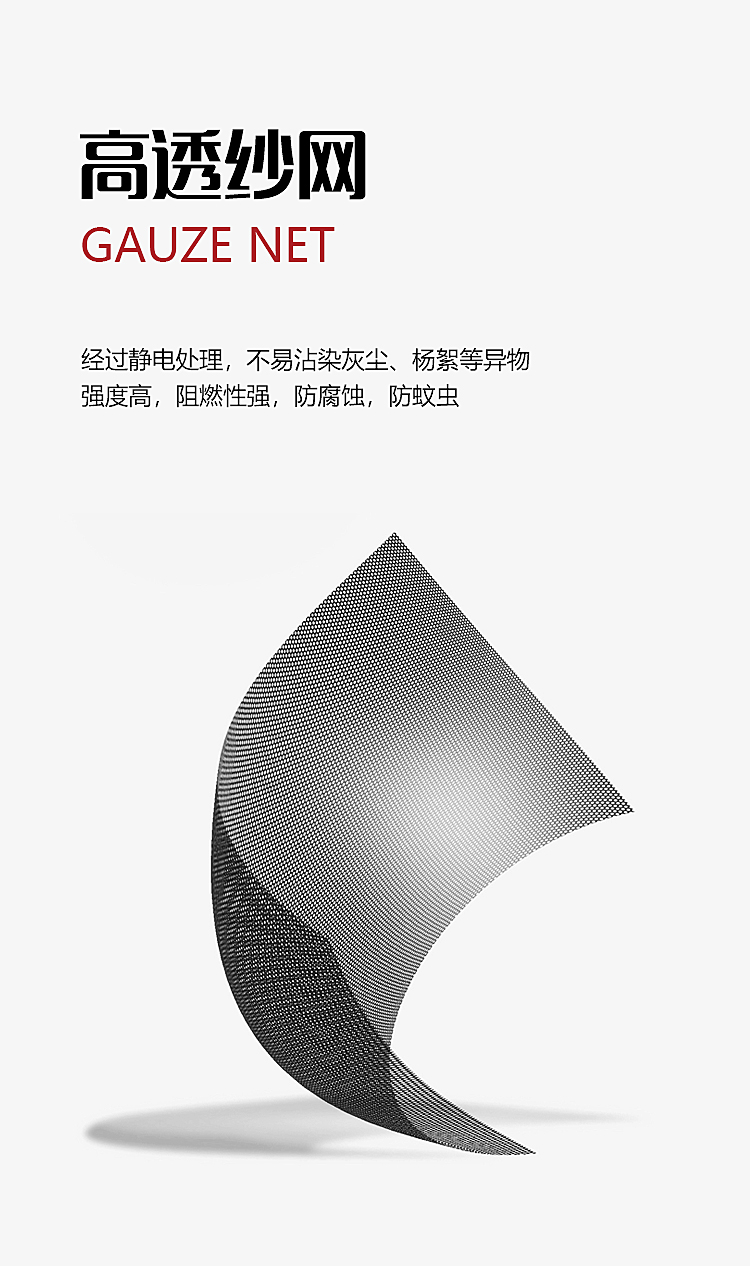 纱网.jpg